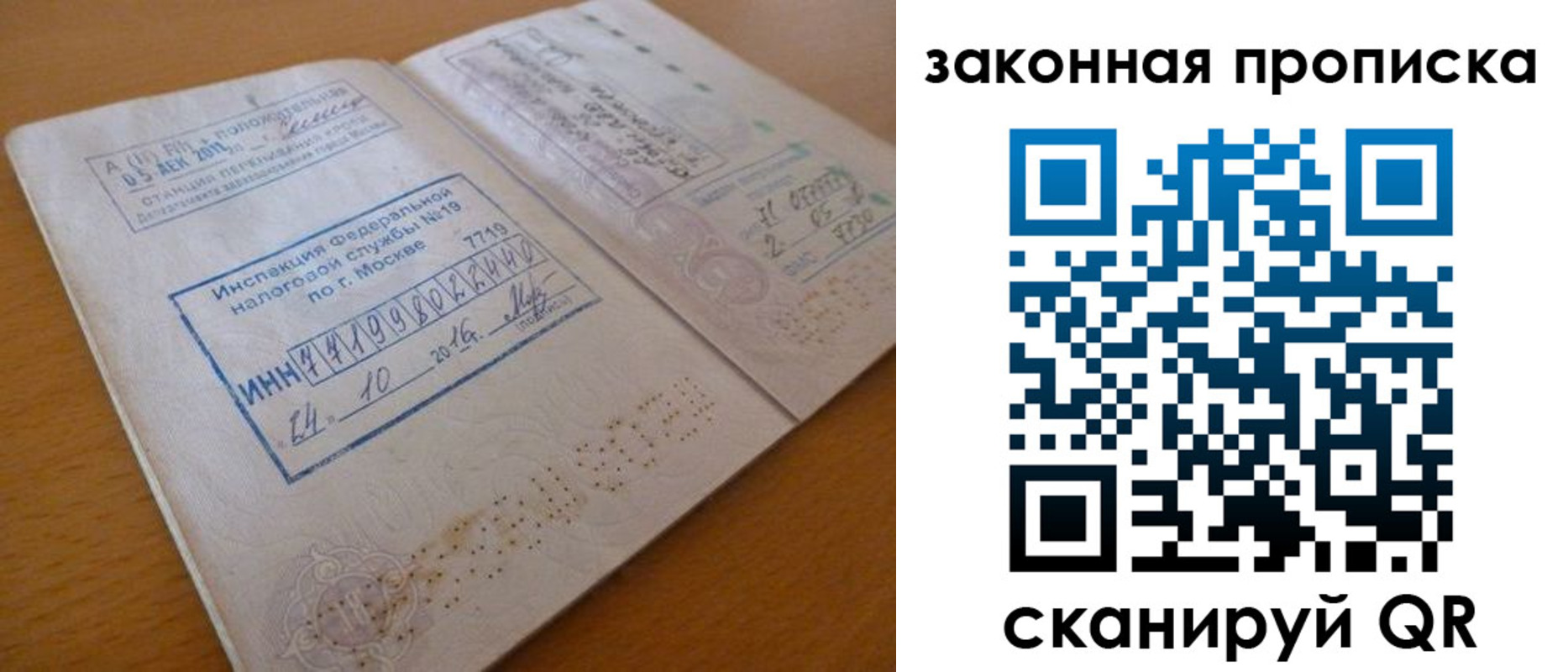 временная регистрация поиск в Батайске