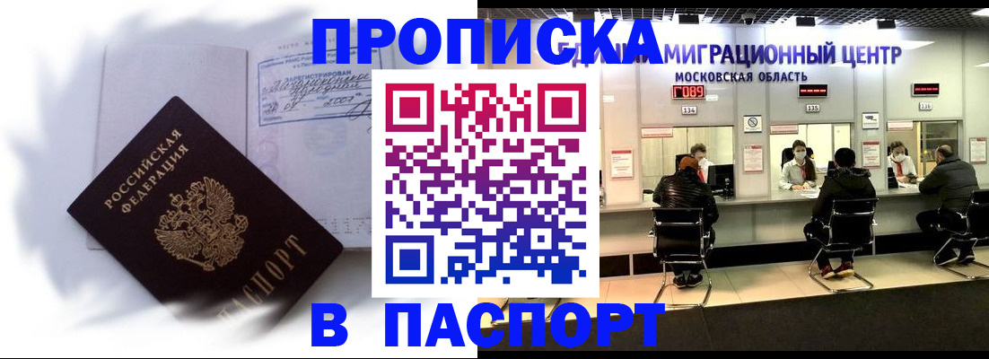 регистрация в Батайске