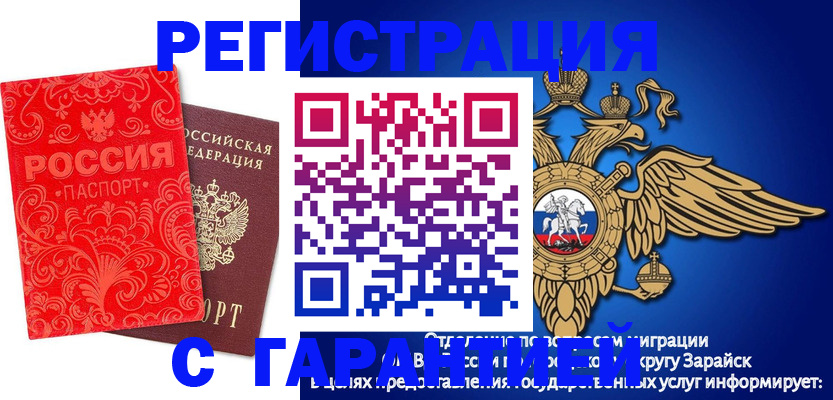 миграционный учет в Батайске