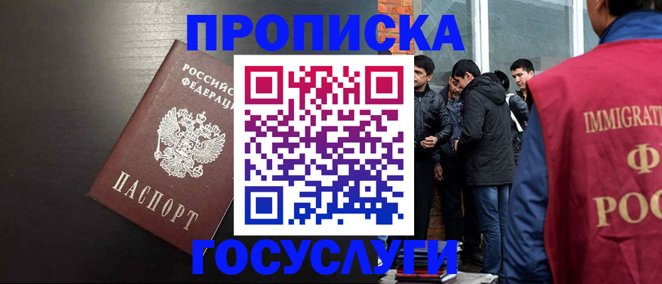 временная регистрация гарантия в Батайске
