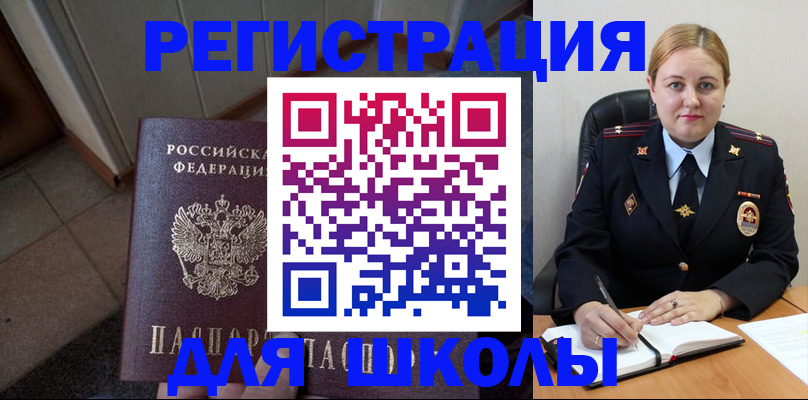 временная регистрация гарантия в Батайске