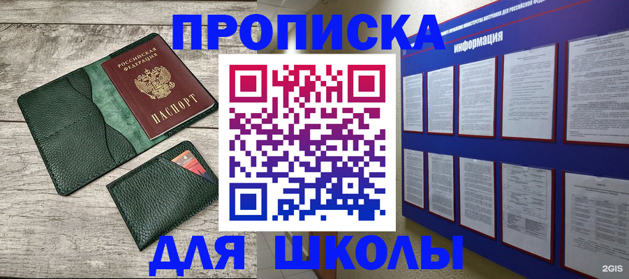 прописка для кредита в Батайске